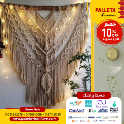 Boho Macramé 100*130